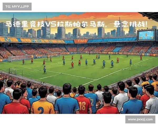 2024-2025赛季西甲联赛展望:新星崛起与传统豪门的激烈角逐 2024-2025赛季西甲联赛展望:新星崛起与传统豪门的激烈角逐