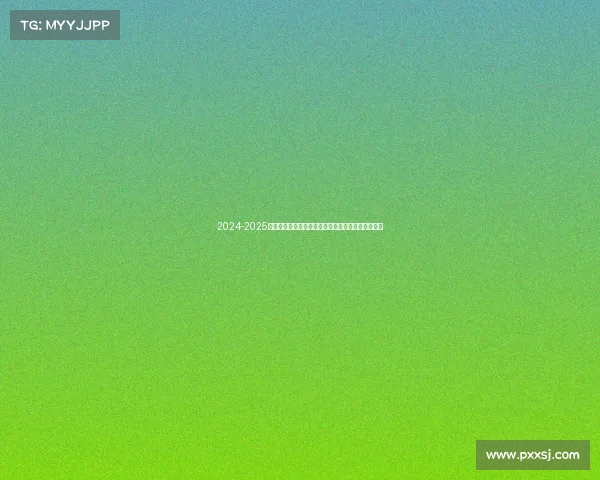 2024-2025赛季西甲联赛展望:新星崛起与传统豪门的激烈角逐 2024-2025赛季西甲联赛展望:新星崛起与传统豪门的激烈角逐